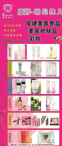 粉色美容护肤品 焕发肌肤光彩的魅力之选