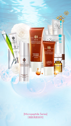 科技赋能，微肽系列 探索未来护肤新境界